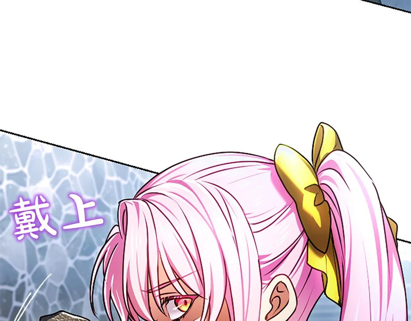 第71话 阿莉娅的愤怒 第71页