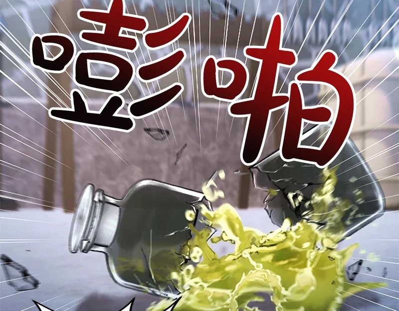 第71话 阿莉娅的愤怒 第76页