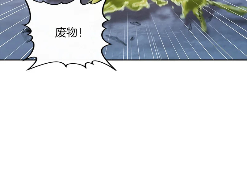 第71话 阿莉娅的愤怒 第77页