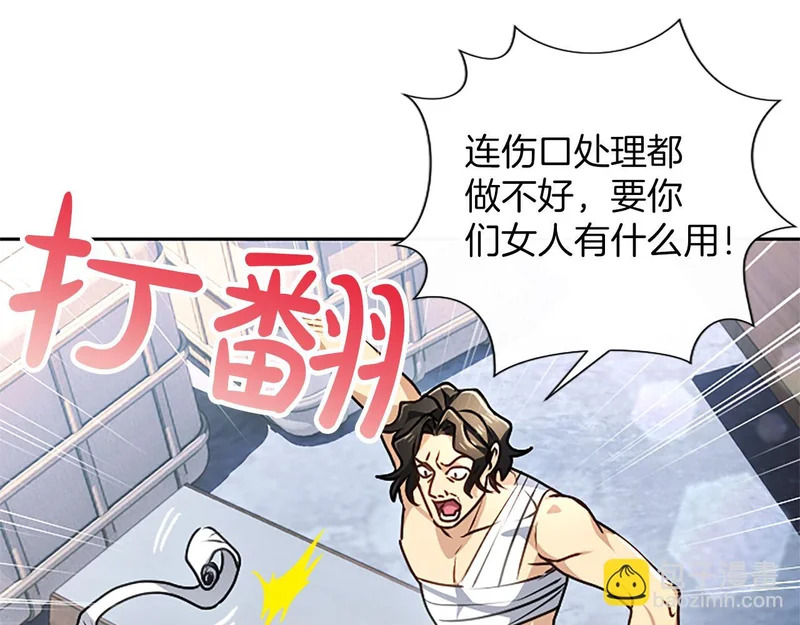 第71话 阿莉娅的愤怒 第78页