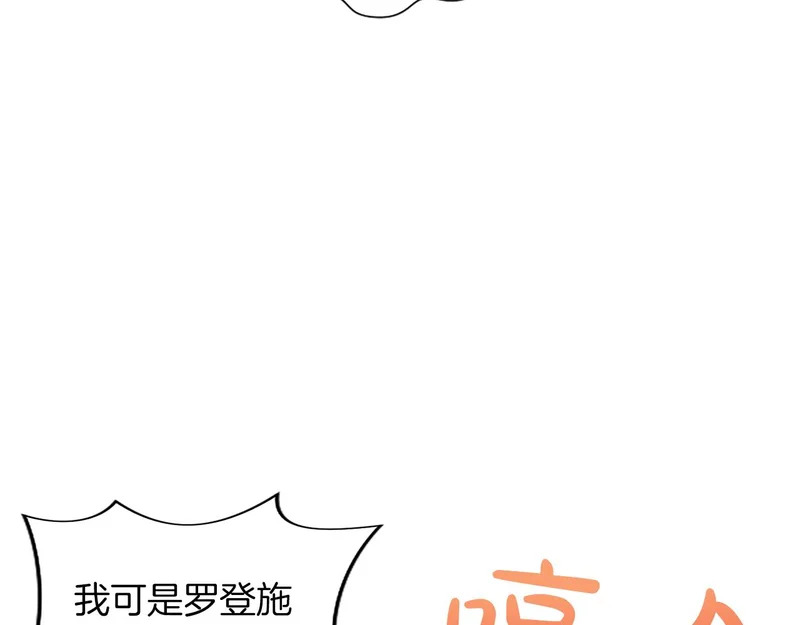 第71话 阿莉娅的愤怒 第80页