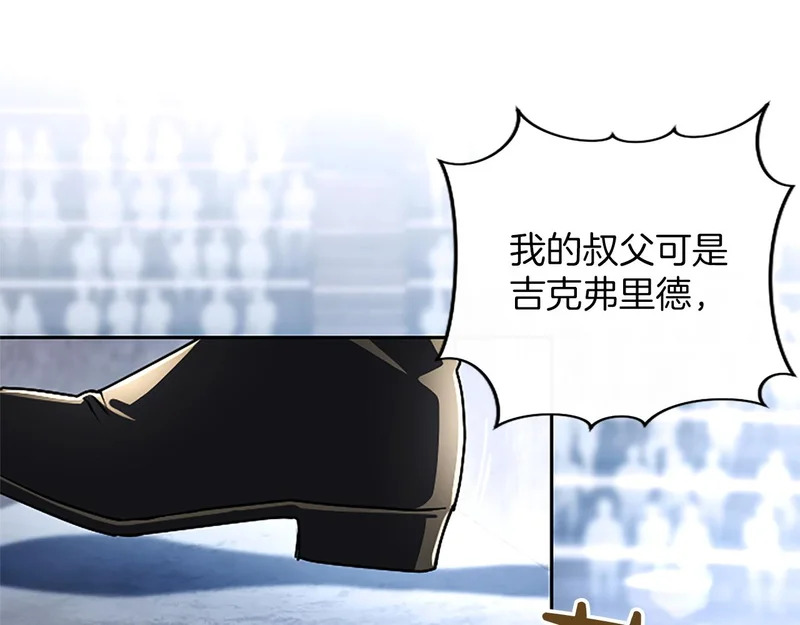 第71话 阿莉娅的愤怒 第83页