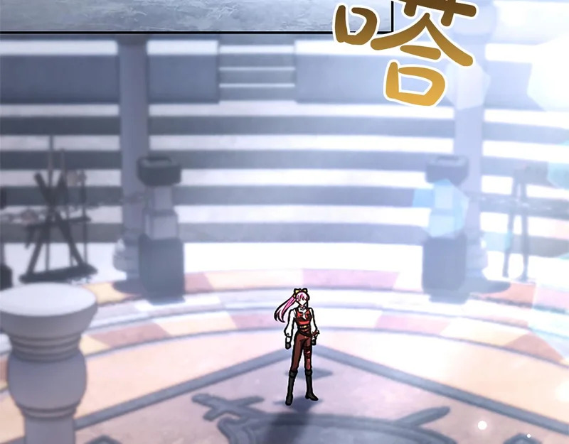 第71话 阿莉娅的愤怒 第84页