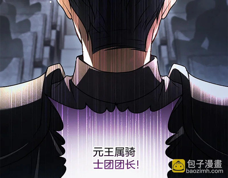 第71话 阿莉娅的愤怒 第86页