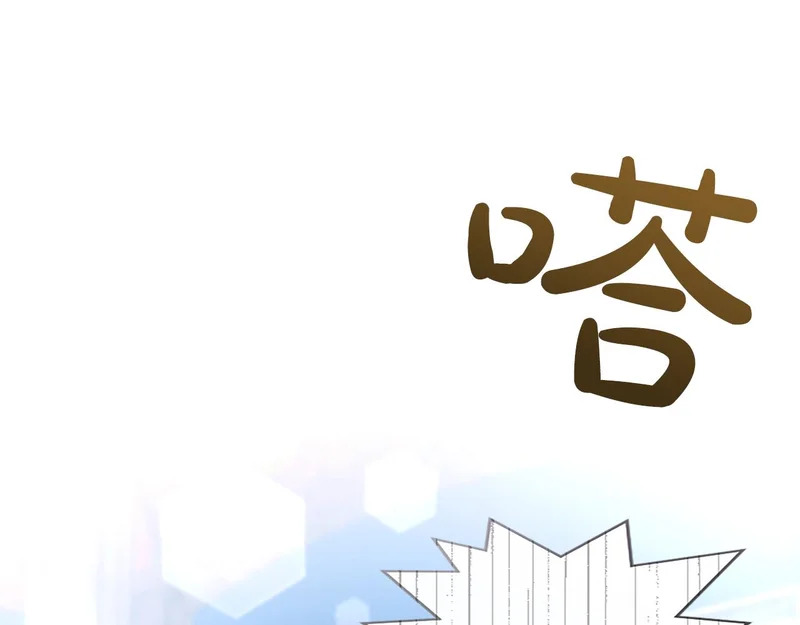 第71话 阿莉娅的愤怒 第88页