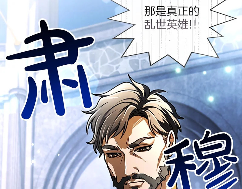 第71话 阿莉娅的愤怒 第89页