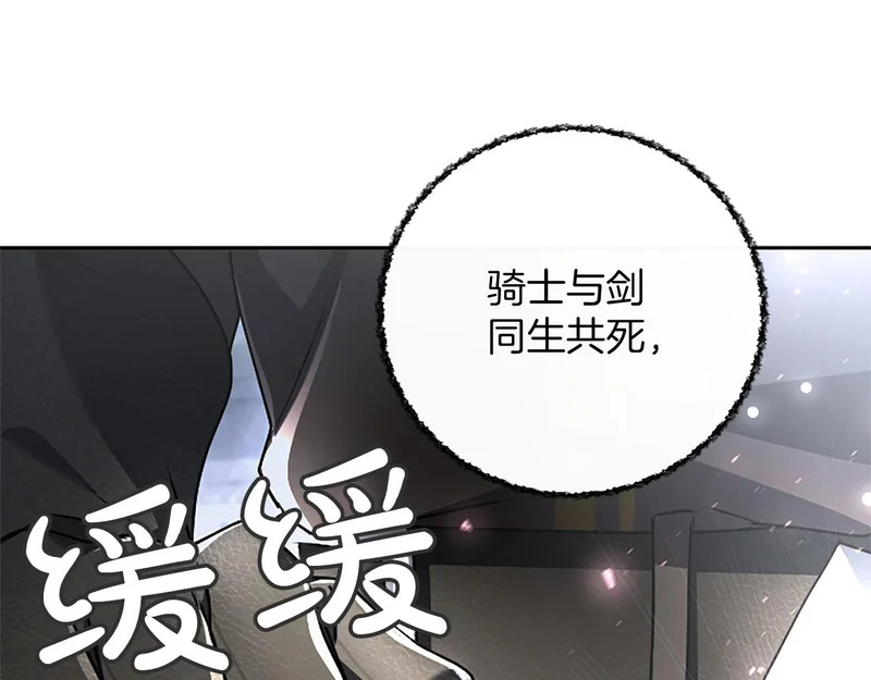 第71话 阿莉娅的愤怒 第93页