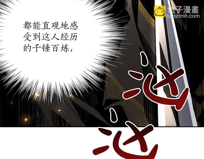 第71话 阿莉娅的愤怒 第105页