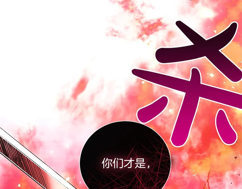 第71话 阿莉娅的愤怒 第109页