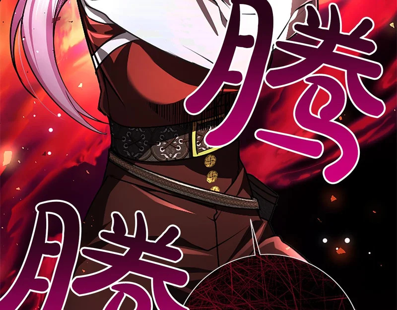 第71话 阿莉娅的愤怒 第111页