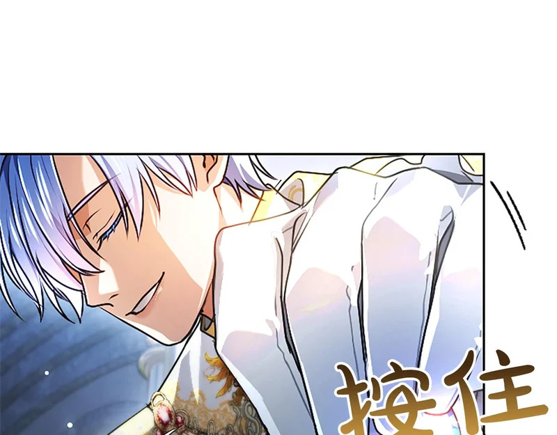 第71话 阿莉娅的愤怒 第115页