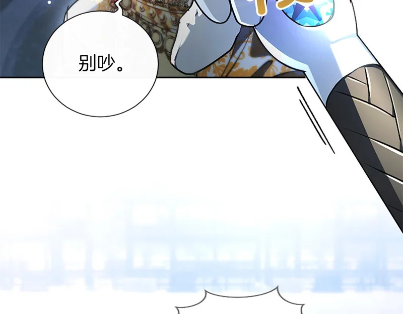 第71话 阿莉娅的愤怒 第116页
