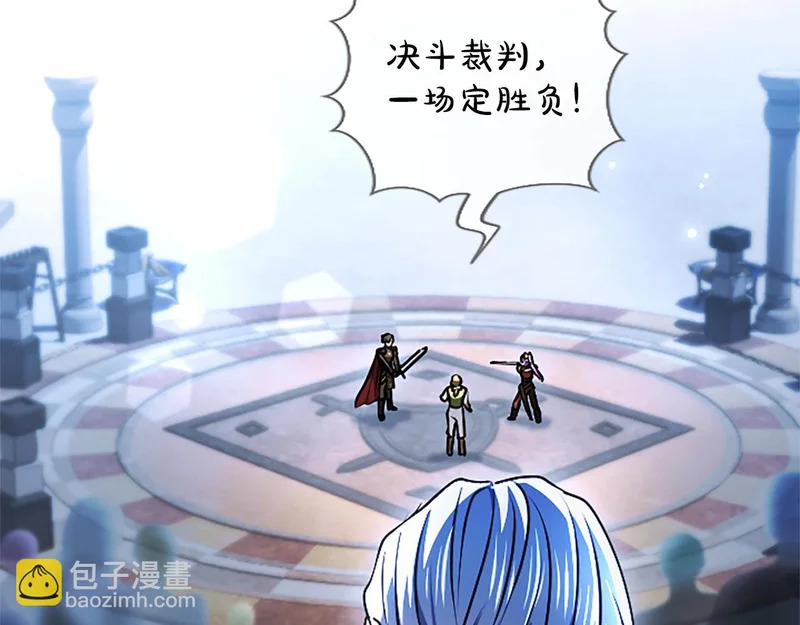 第71话 阿莉娅的愤怒 第117页