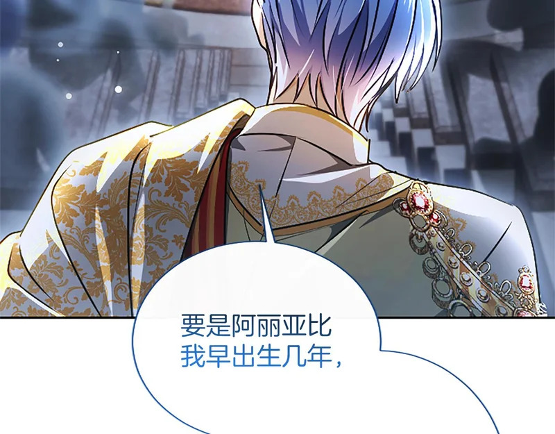 第71话 阿莉娅的愤怒 第118页