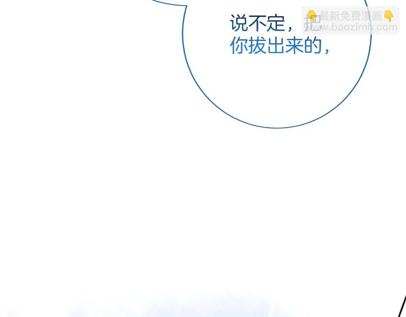 第71话 阿莉娅的愤怒 第119页