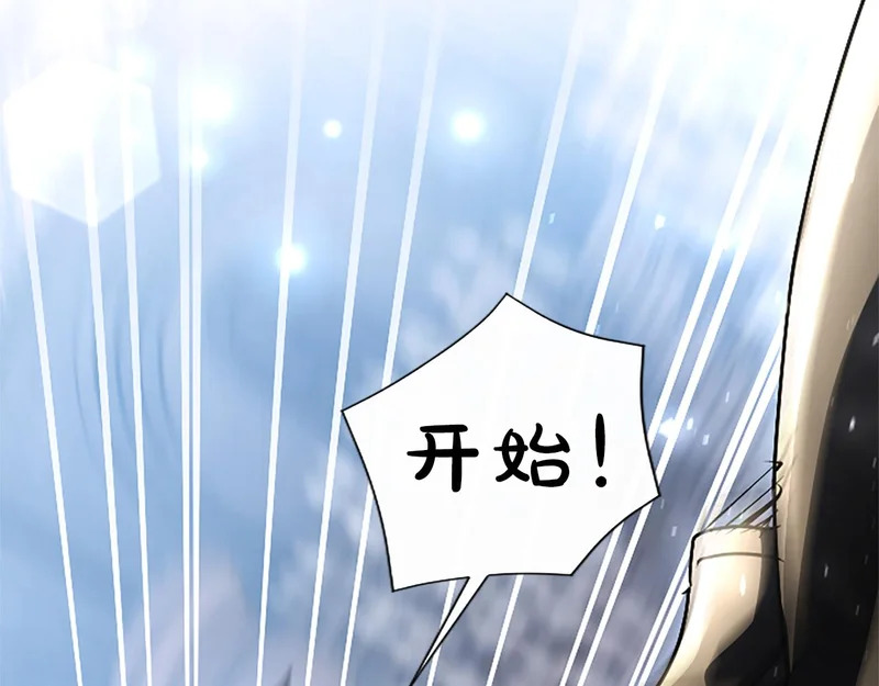 第71话 阿莉娅的愤怒 第120页