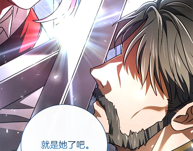 第71话 阿莉娅的愤怒 第125页
