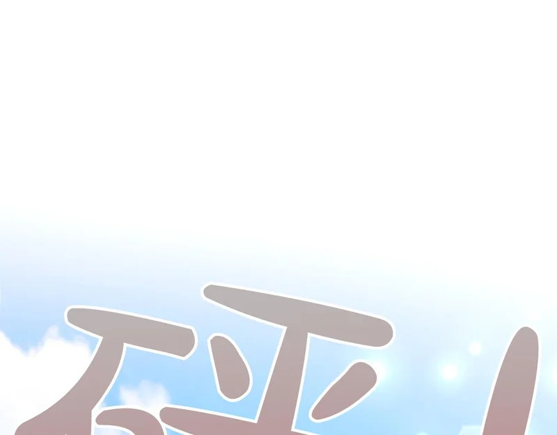 第71话 阿莉娅的愤怒 第128页