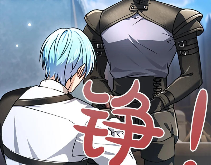 第71话 阿莉娅的愤怒 第130页