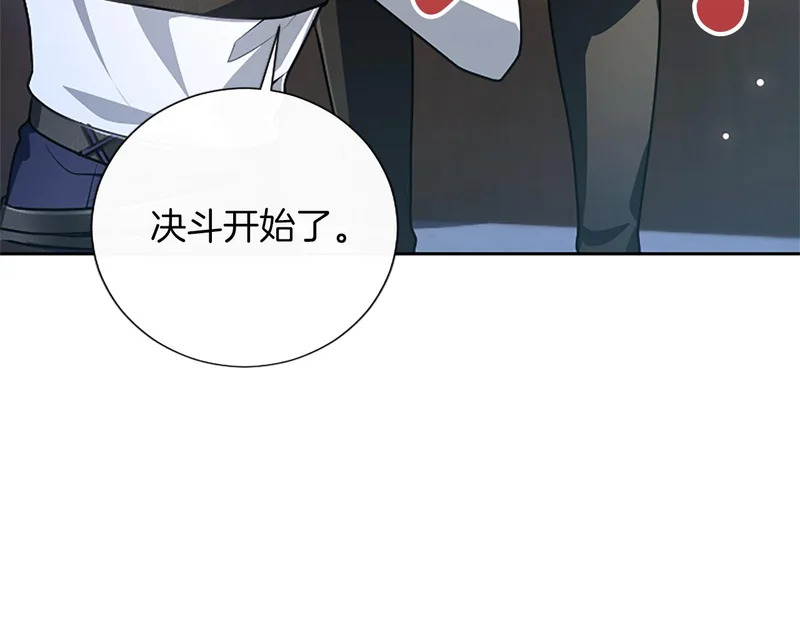 第71话 阿莉娅的愤怒 第131页