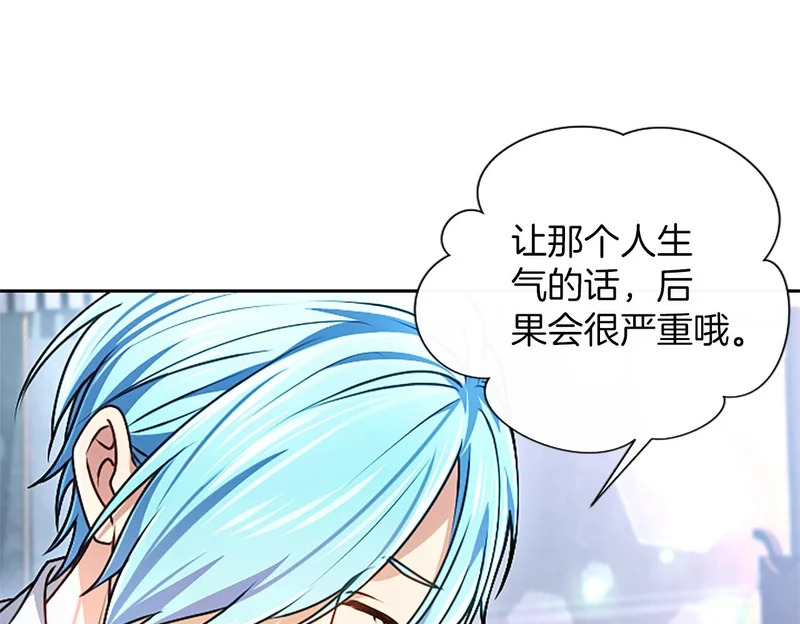 第71话 阿莉娅的愤怒 第132页