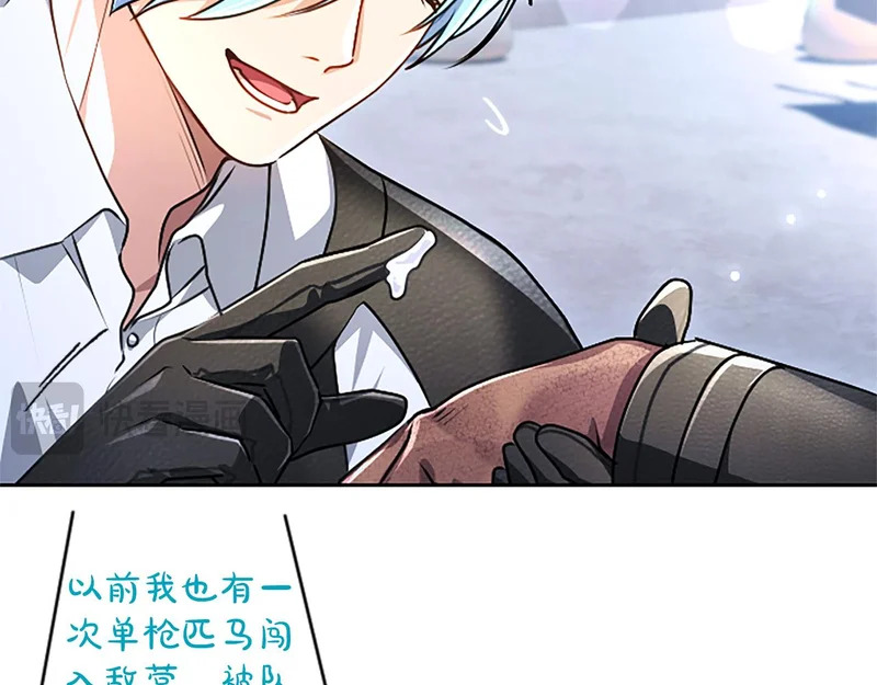 第71话 阿莉娅的愤怒 第133页
