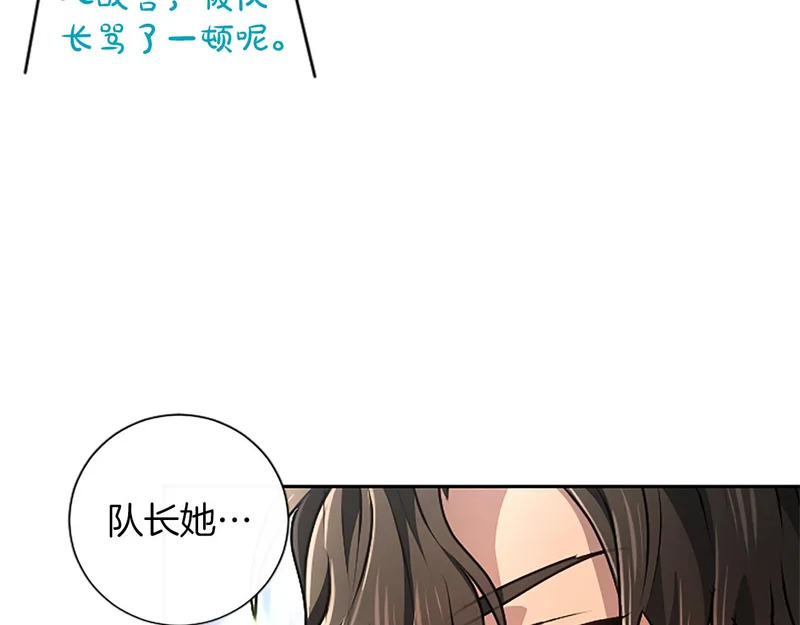第71话 阿莉娅的愤怒 第134页