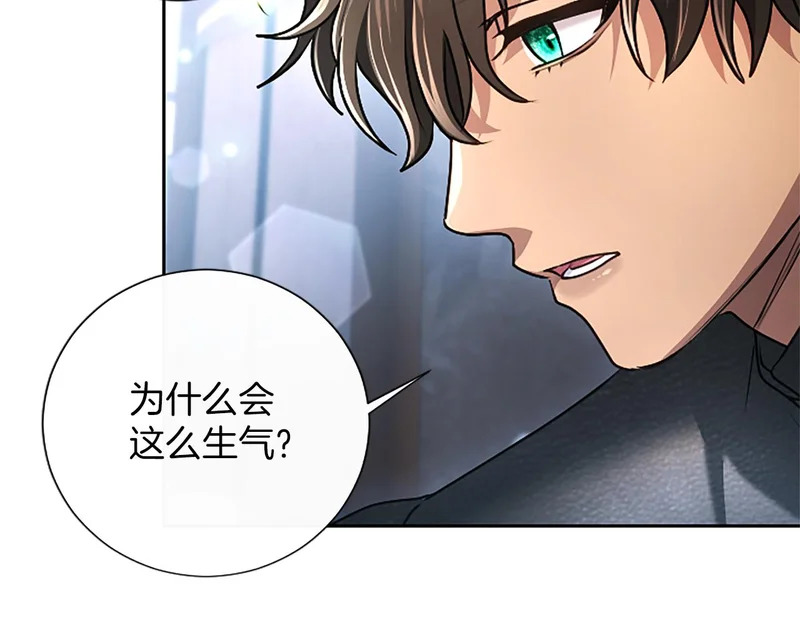 第71话 阿莉娅的愤怒 第135页