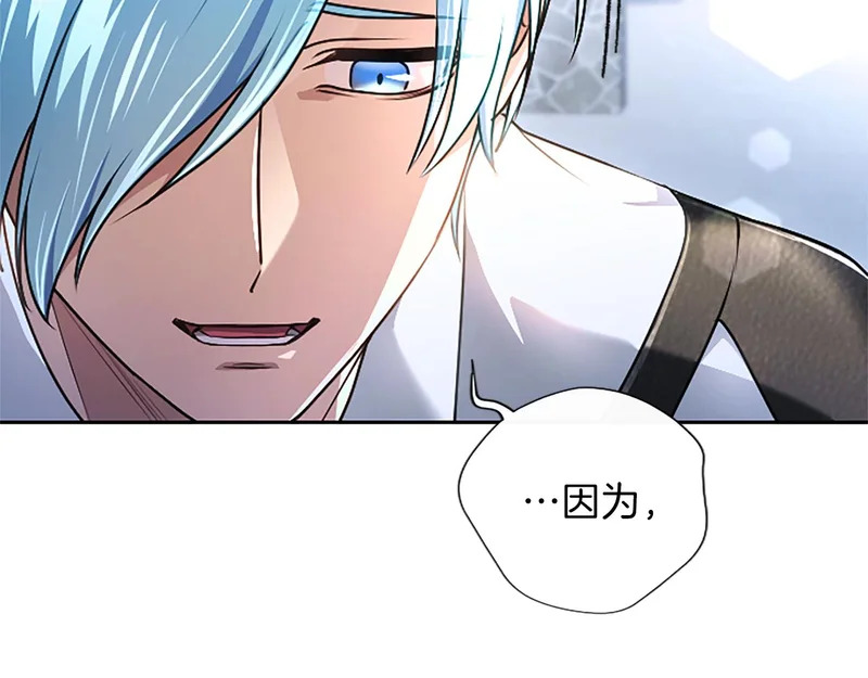 第71话 阿莉娅的愤怒 第137页
