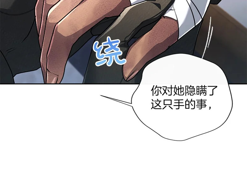 第71话 阿莉娅的愤怒 第140页