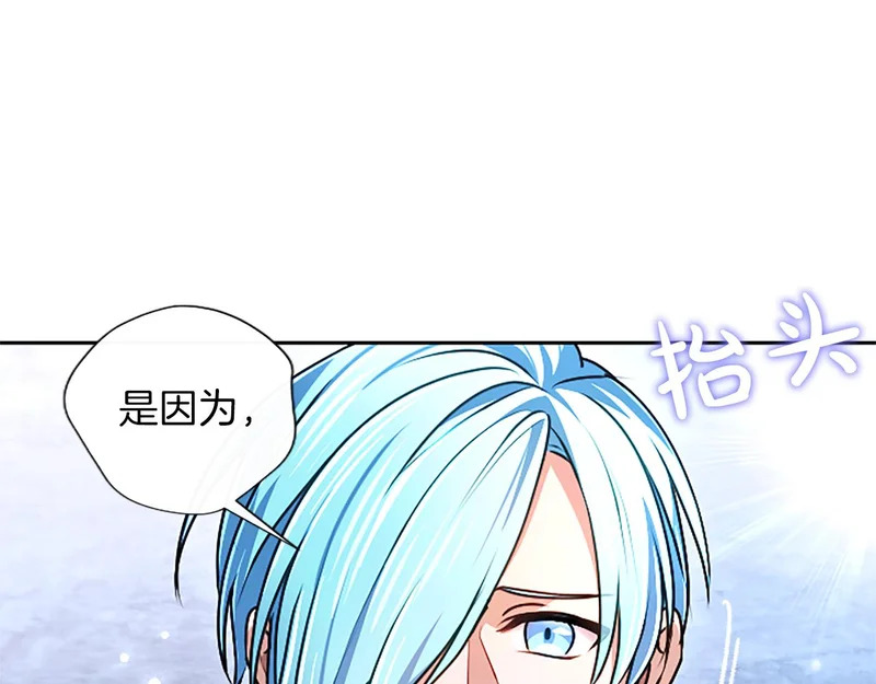 第71话 阿莉娅的愤怒 第141页