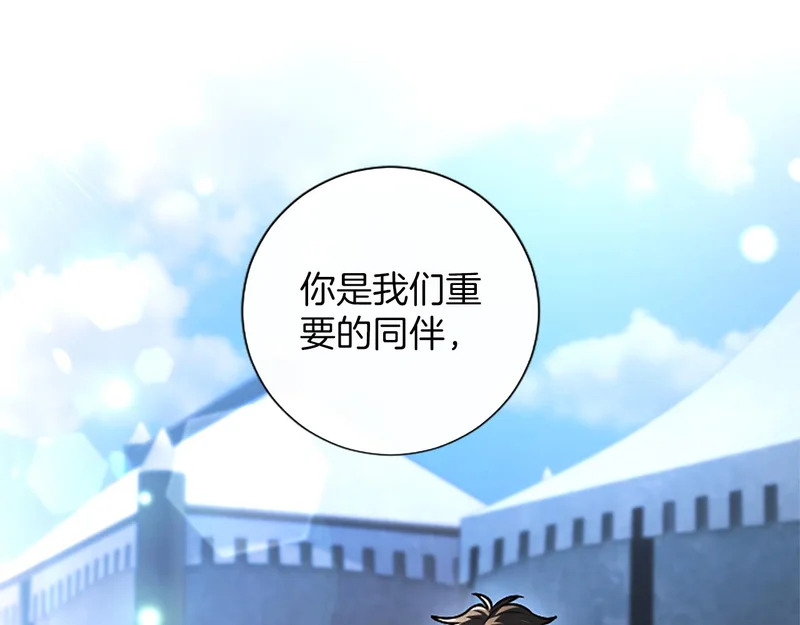 第71话 阿莉娅的愤怒 第144页