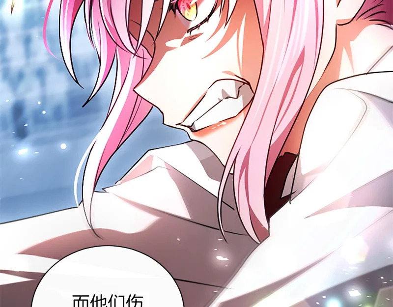 第71话 阿莉娅的愤怒 第148页