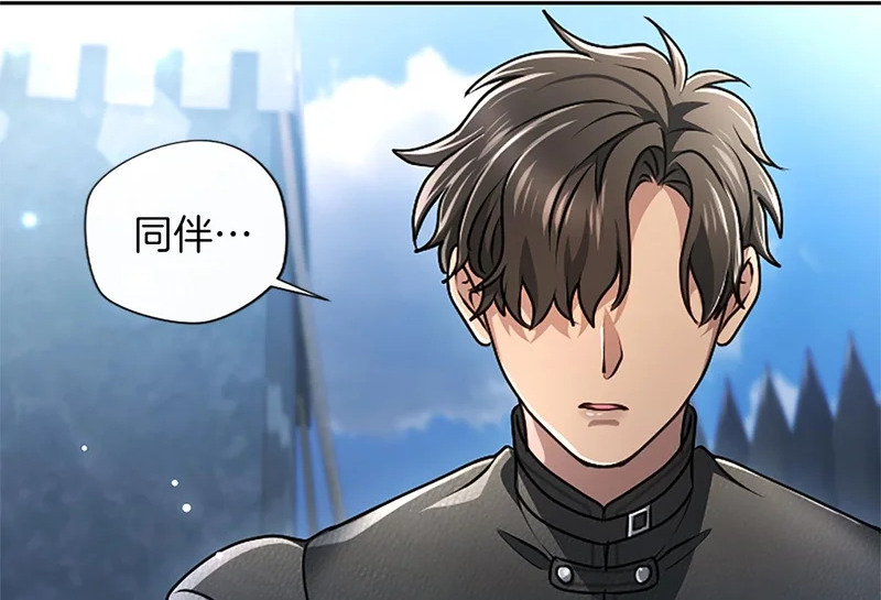 第71话 阿莉娅的愤怒 第152页