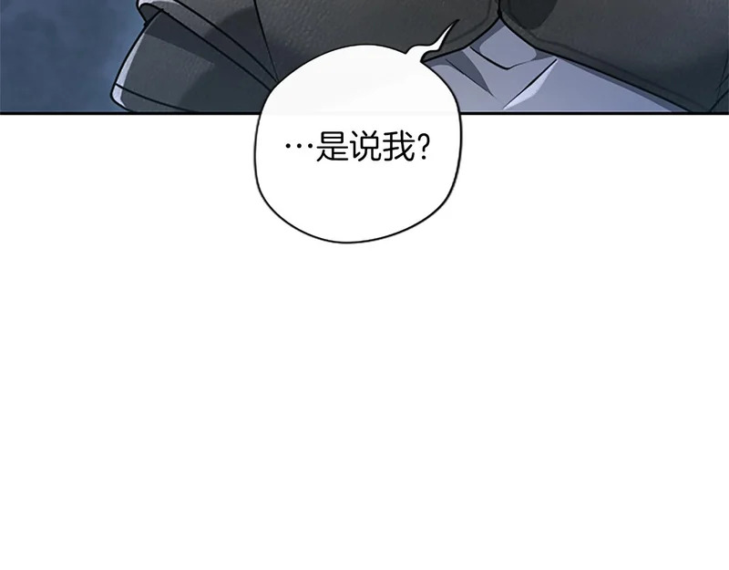 第71话 阿莉娅的愤怒 第153页