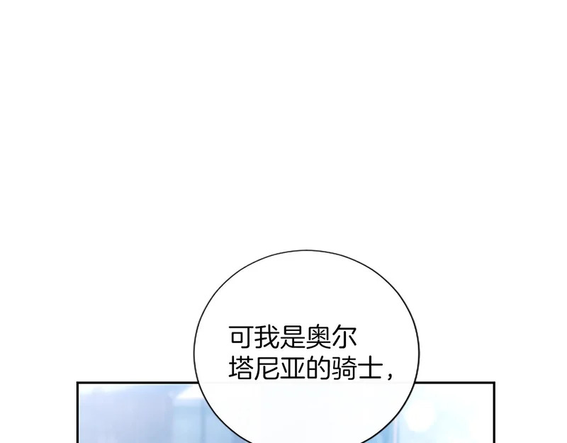 第71话 阿莉娅的愤怒 第155页