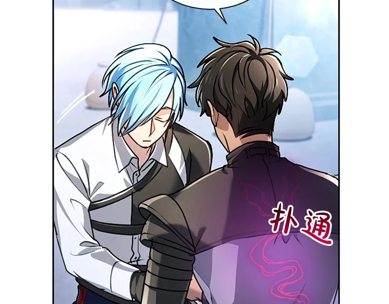 第71话 阿莉娅的愤怒 第156页