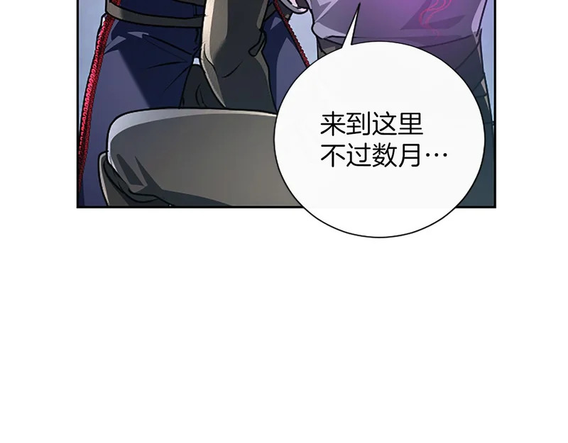 第71话 阿莉娅的愤怒 第157页
