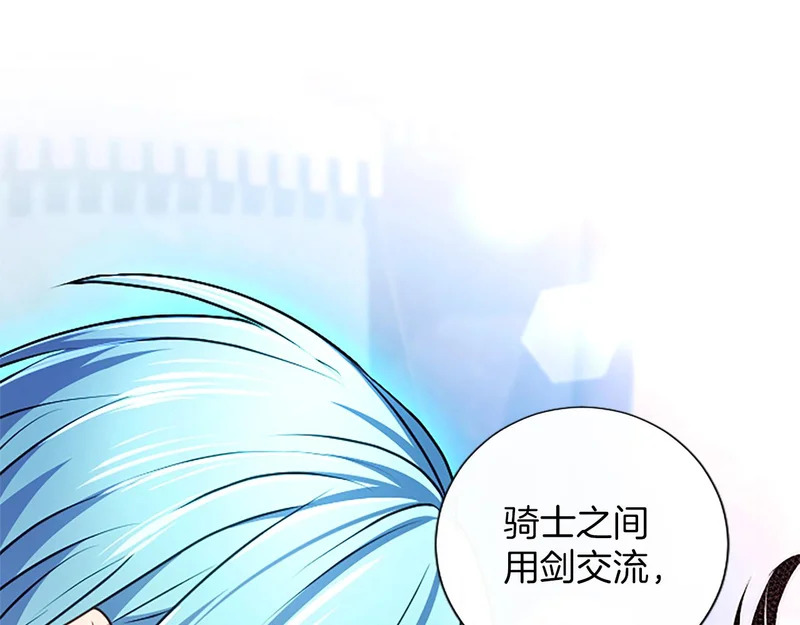 第71话 阿莉娅的愤怒 第158页
