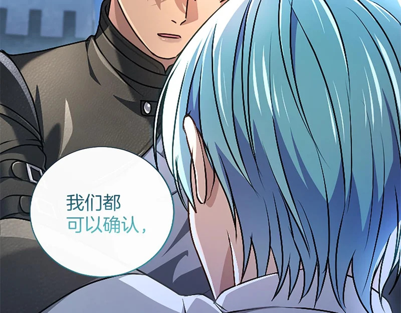 第71话 阿莉娅的愤怒 第165页