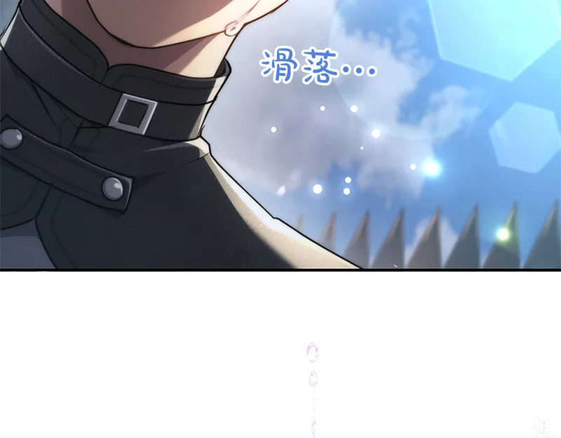 第71话 阿莉娅的愤怒 第172页