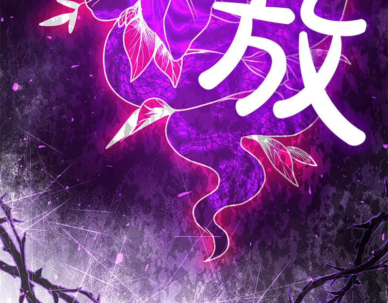 第71话 阿莉娅的愤怒 第175页