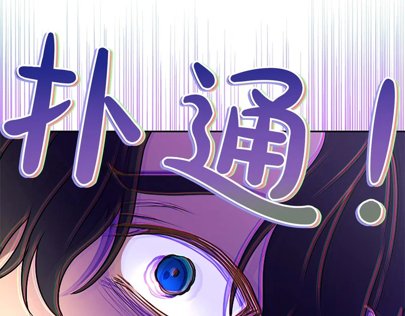 第71话 阿莉娅的愤怒 第177页