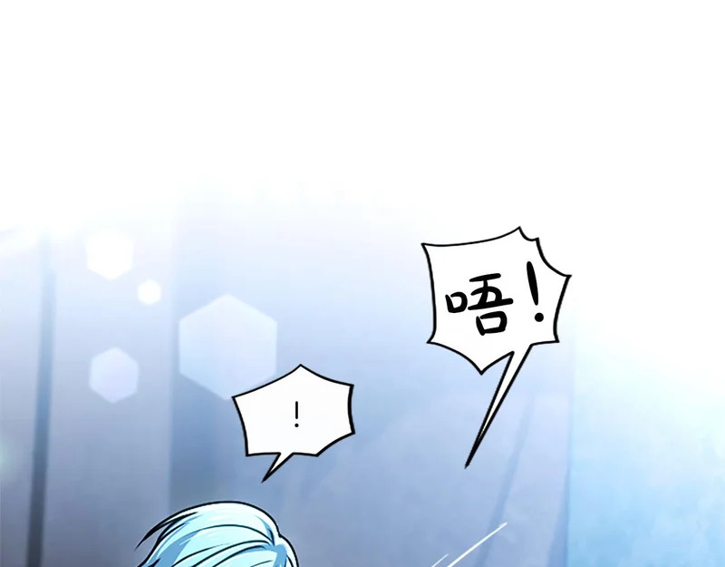 第71话 阿莉娅的愤怒 第179页