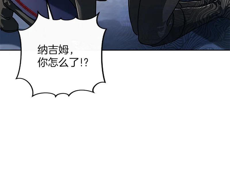 第71话 阿莉娅的愤怒 第181页