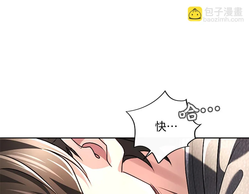 第71话 阿莉娅的愤怒 第182页