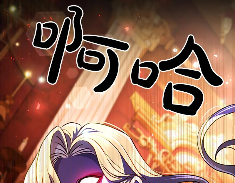 第71话 阿莉娅的愤怒 第187页