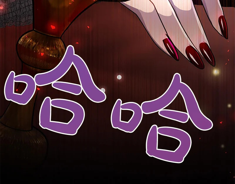 第71话 阿莉娅的愤怒 第190页