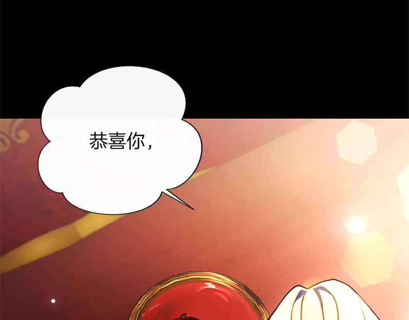 第71话 阿莉娅的愤怒 第192页