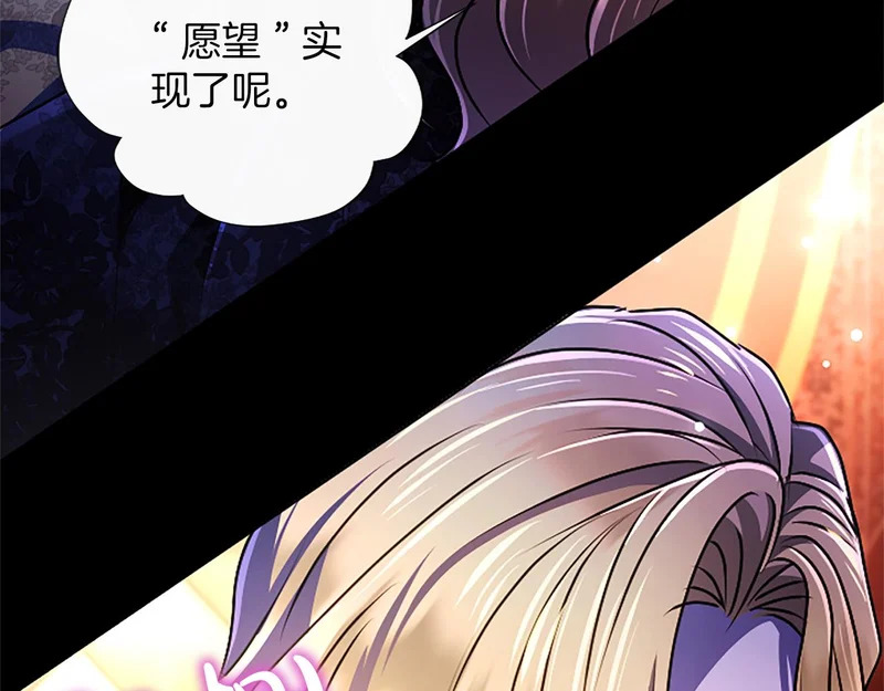 第71话 阿莉娅的愤怒 第194页